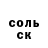 Героин хмурый Igor Cabrera