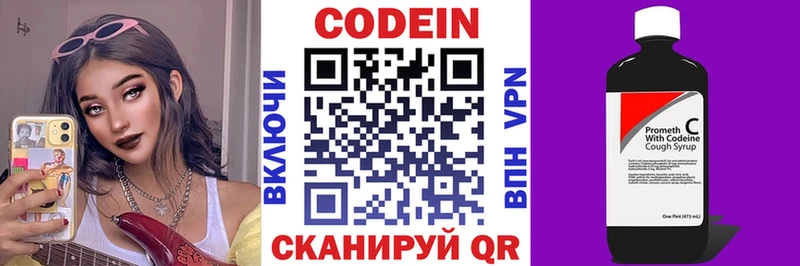 Codein Purple Drank  Купить  Узловая 
