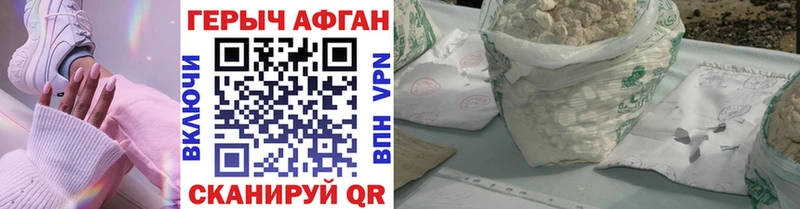 Купить  Узловая  ГЕРОИН Афган 