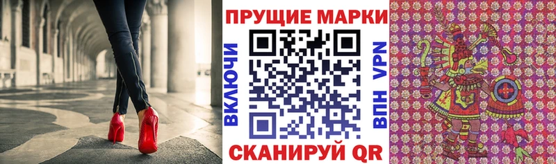 Марки N-bome 1,8мг  Купить закладки  Узловая 